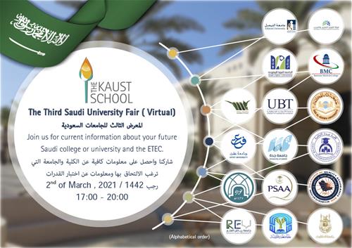 2021 Saudi University Fair Image