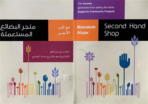 Mawakeb Alajer-a Mawakeb Alajer-a
