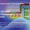 Invitation to join Al Qatt Al Asiri Workshop