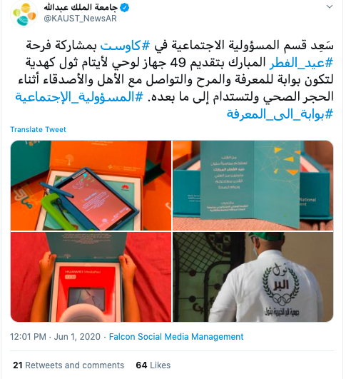 KAUST Sharing is Caring Eid Gifts 1 June 2020